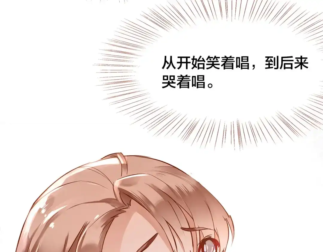 盛开于荆棘之上 第11话 过去的阴影 第46页