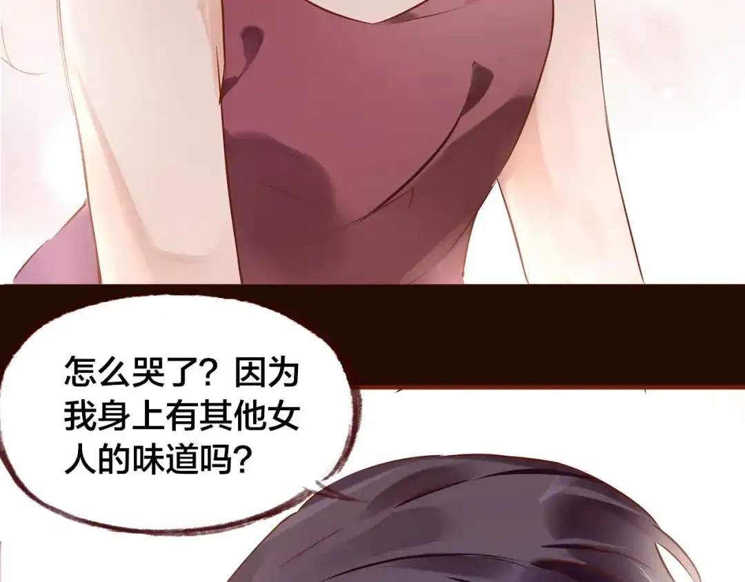 盛开于荆棘之上 第11话 过去的阴影 第48页