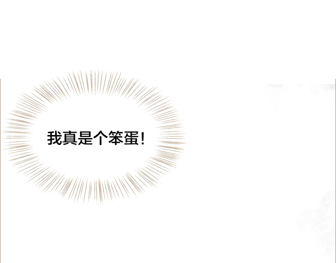 盛开于荆棘之上 第11话 过去的阴影 第5页