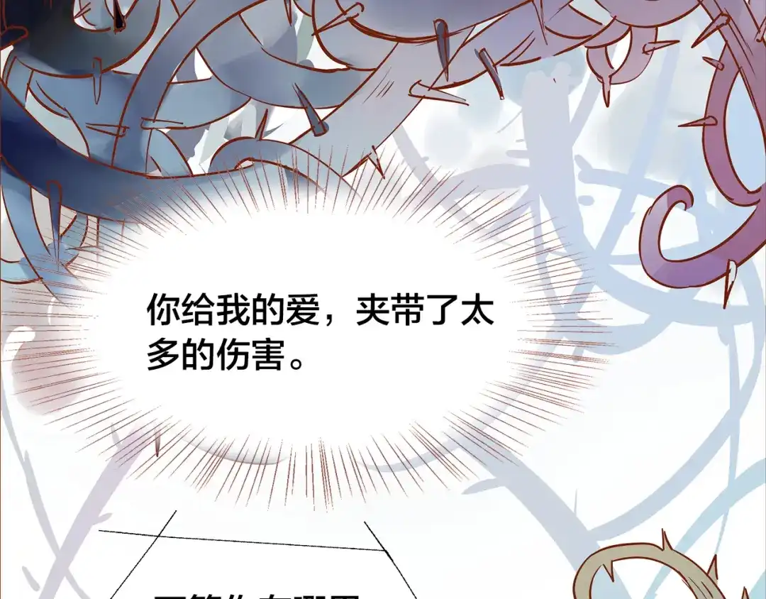 盛开于荆棘之上 第11话 过去的阴影 第54页