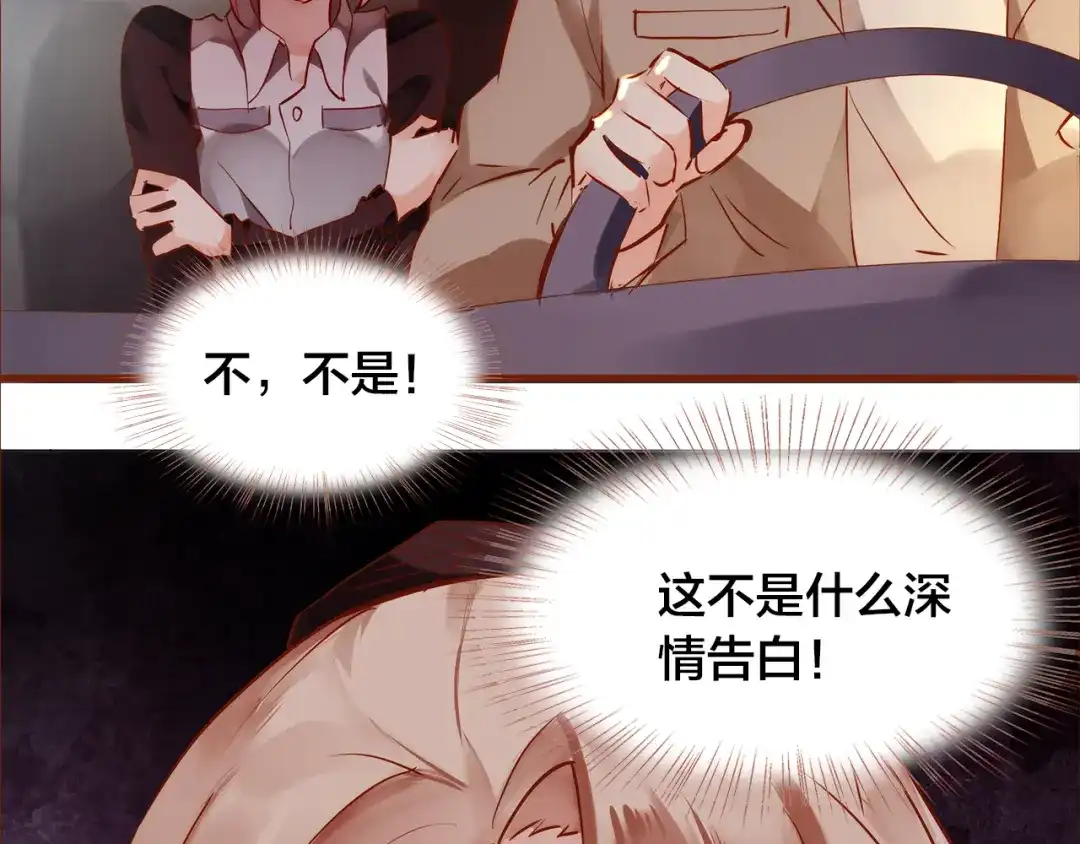 盛开于荆棘之上 第11话 过去的阴影 第56页