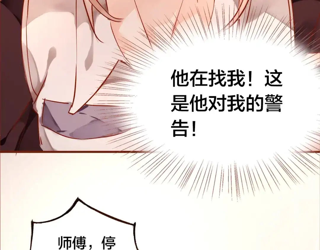 盛开于荆棘之上 第11话 过去的阴影 第58页
