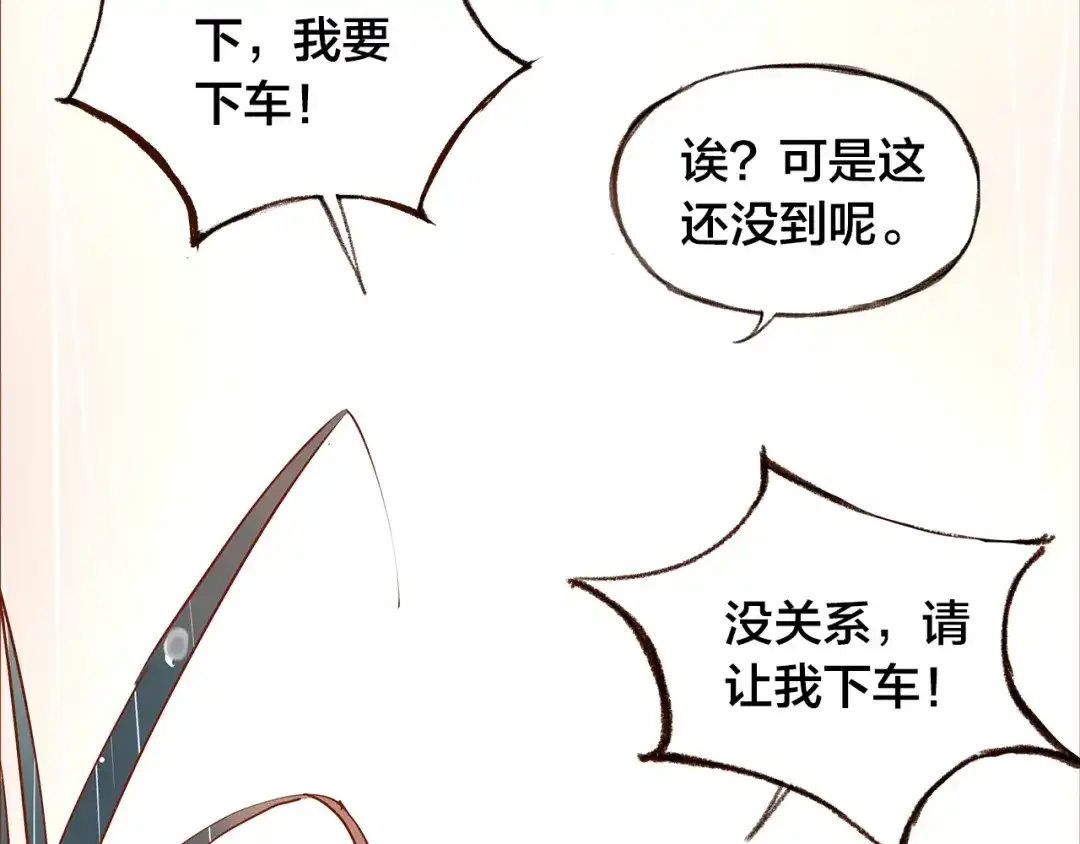 盛开于荆棘之上 第11话 过去的阴影 第59页