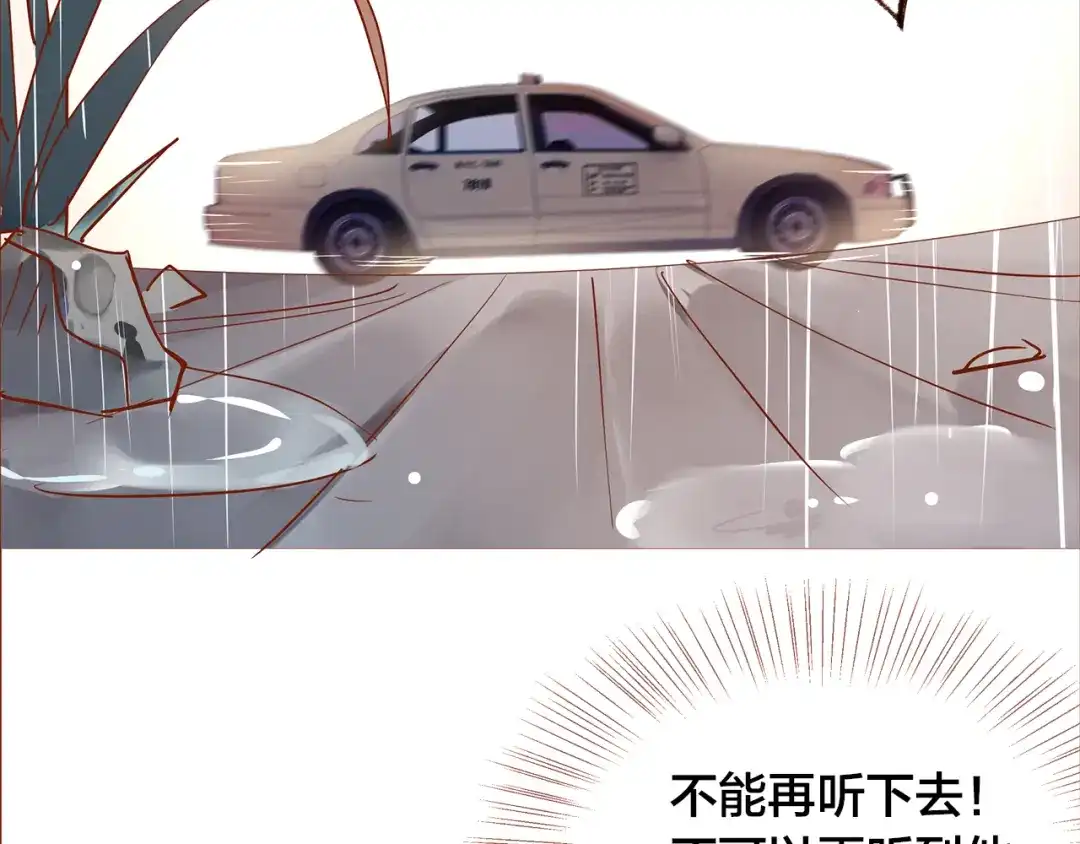 盛开于荆棘之上 第11话 过去的阴影 第60页