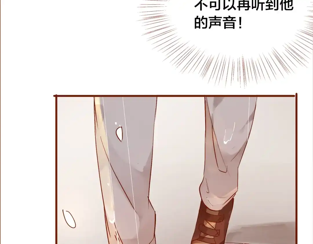 盛开于荆棘之上 第11话 过去的阴影 第61页