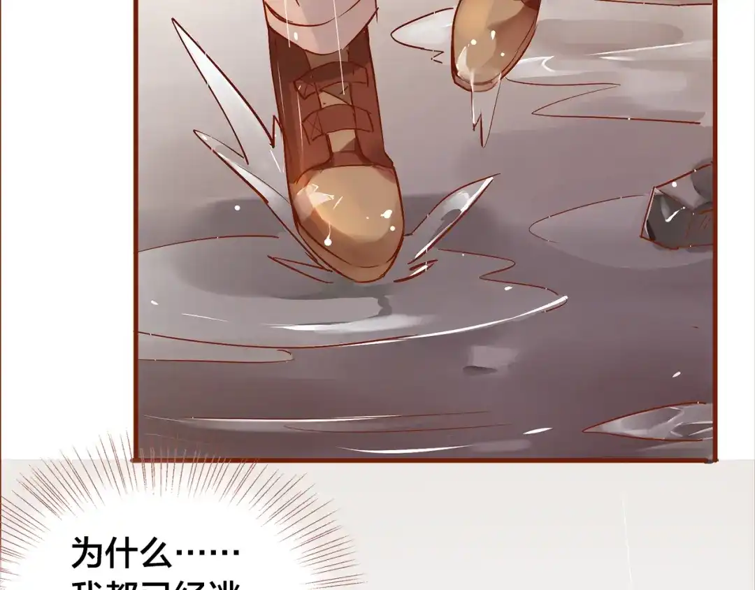 盛开于荆棘之上 第11话 过去的阴影 第62页