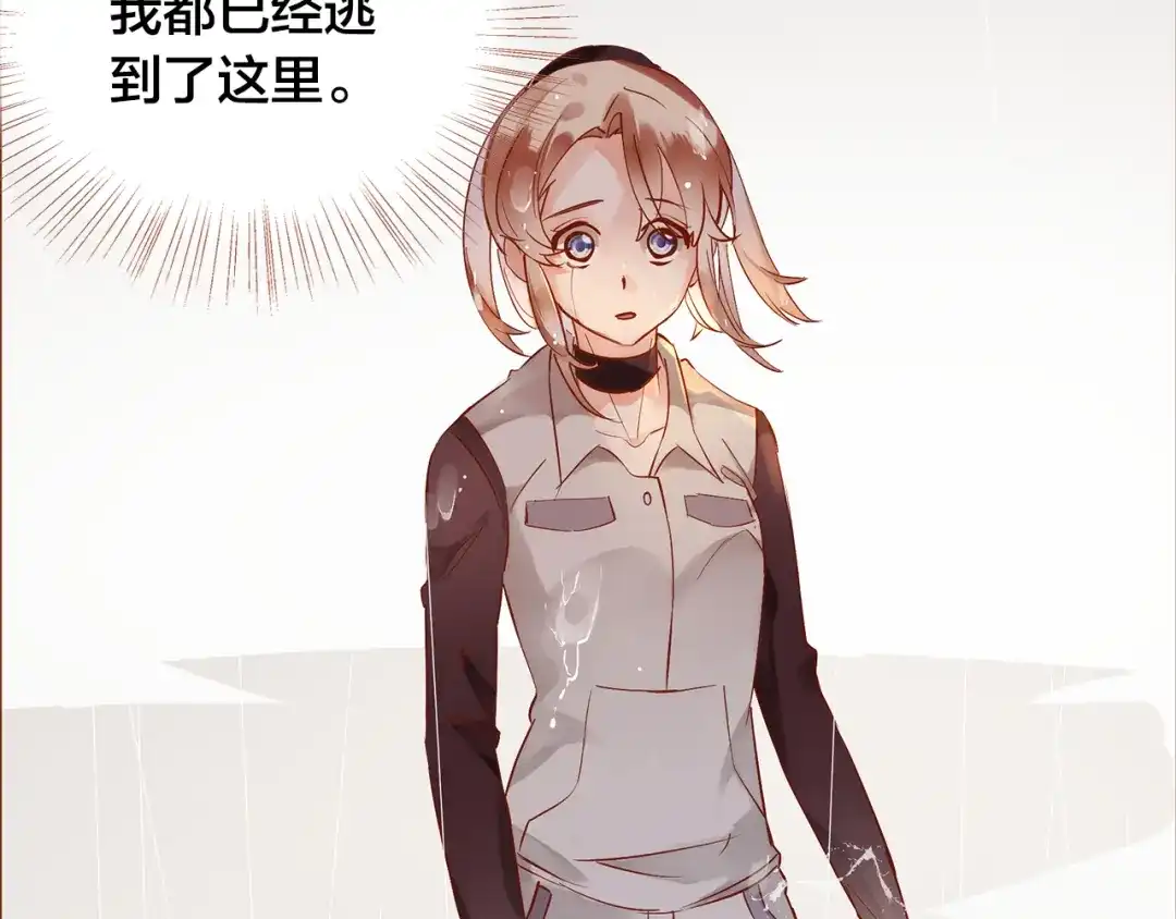 盛开于荆棘之上 第11话 过去的阴影 第63页