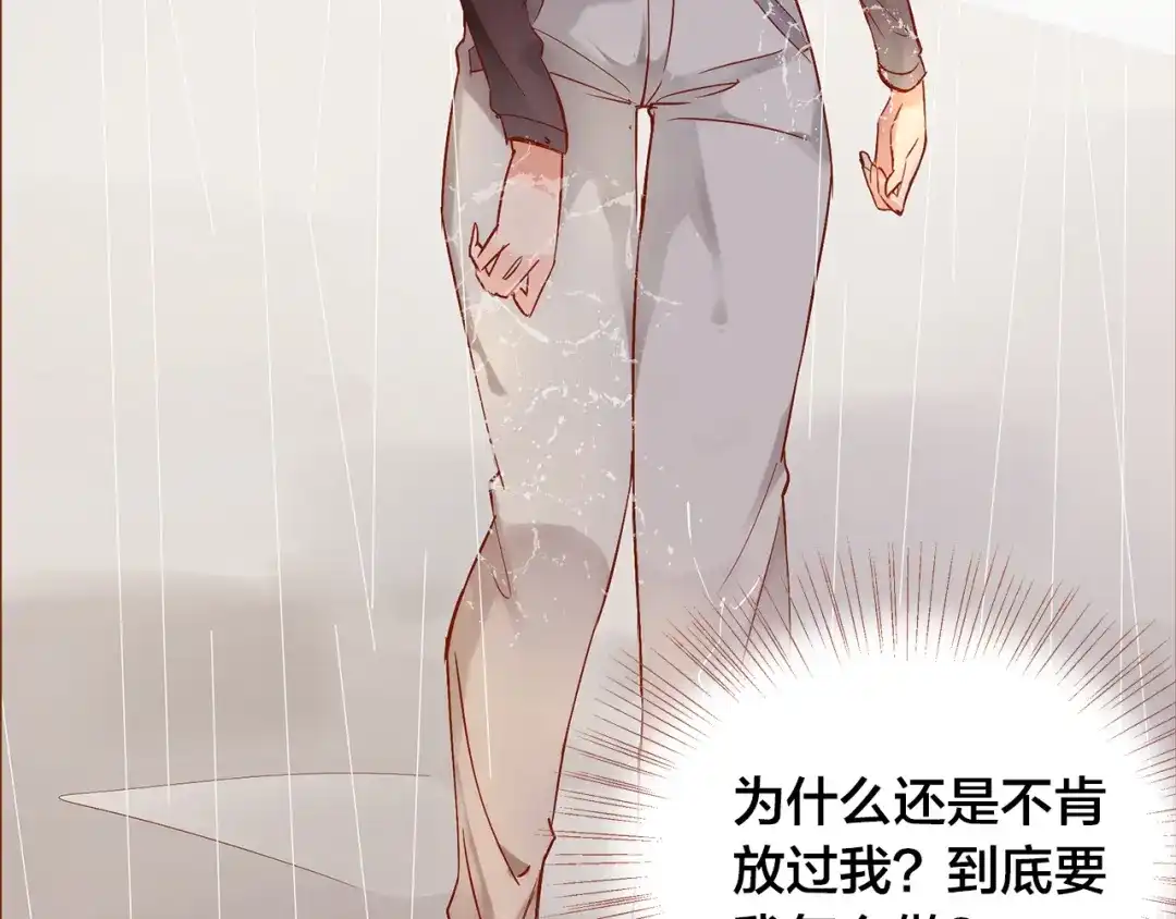 盛开于荆棘之上 第11话 过去的阴影 第64页