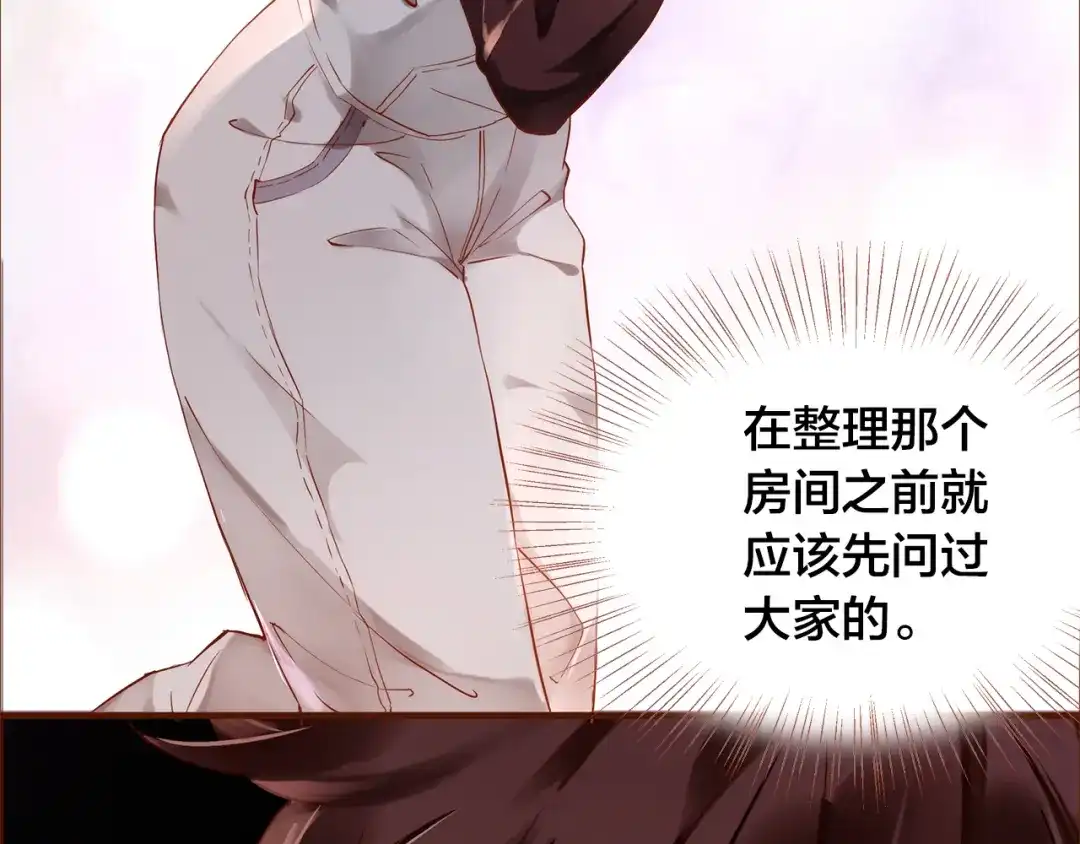 盛开于荆棘之上 第11话 过去的阴影 第7页