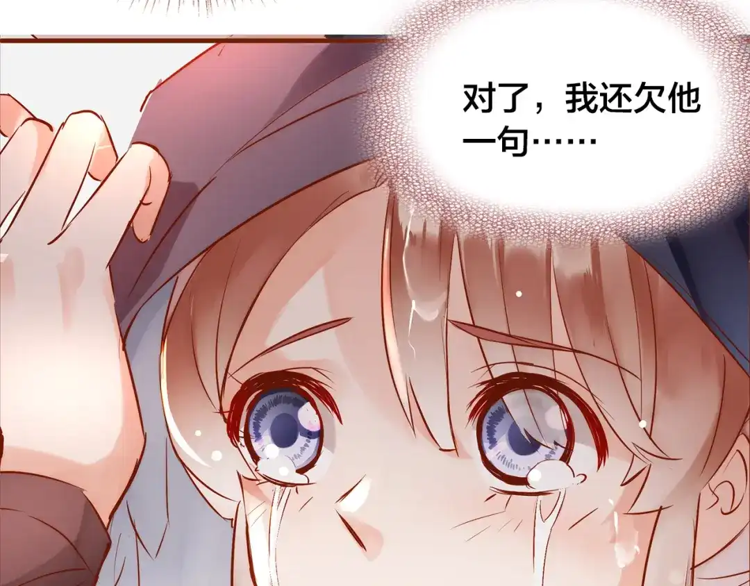 盛开于荆棘之上 第11话 过去的阴影 第77页