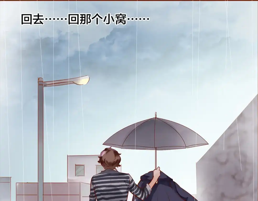 盛开于荆棘之上 第11话 过去的阴影 第86页