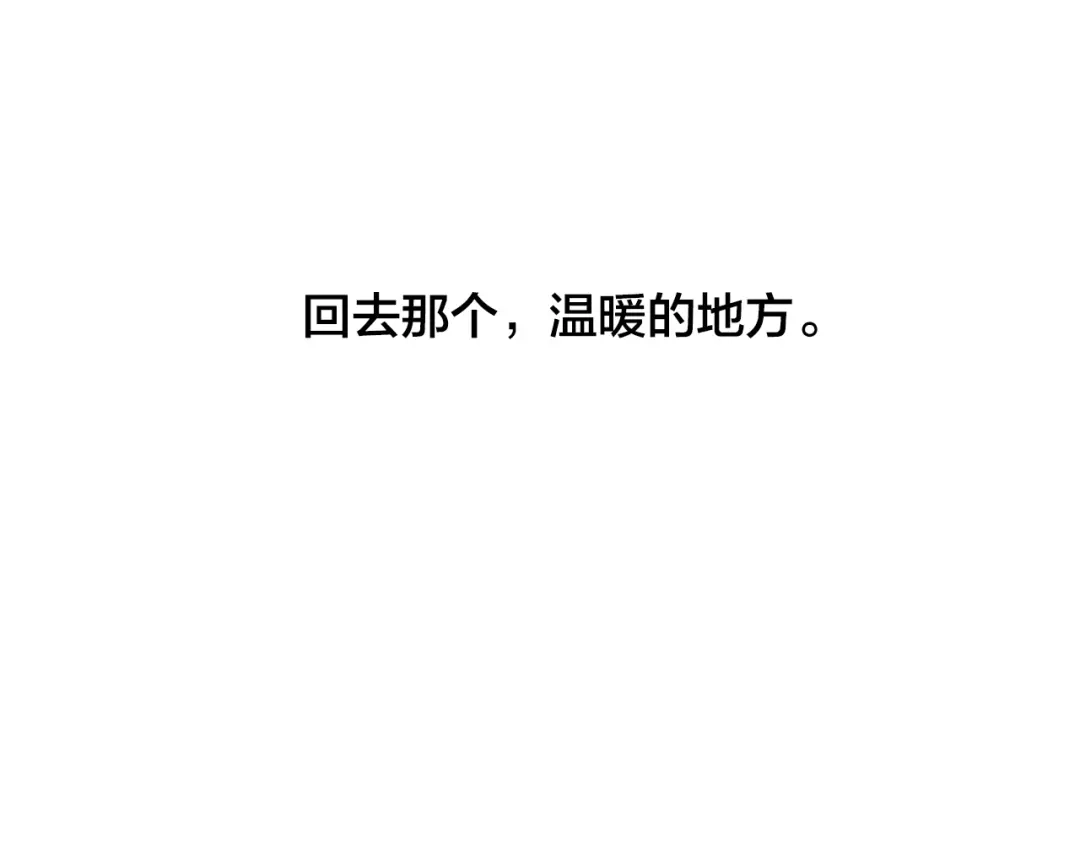 盛开于荆棘之上 第11话 过去的阴影 第88页