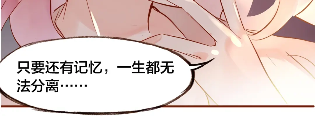 盛开于荆棘之上 第11话 过去的阴影 第94页