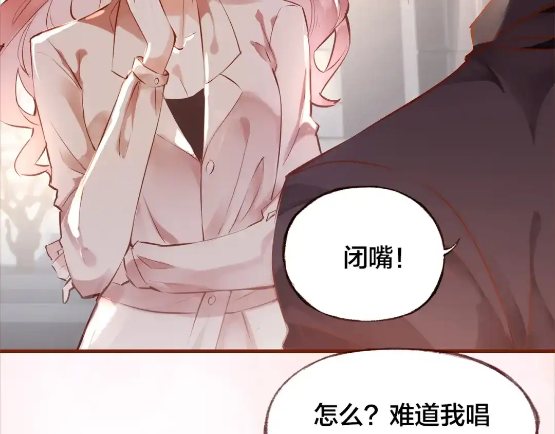 盛开于荆棘之上 第11话 过去的阴影 第96页