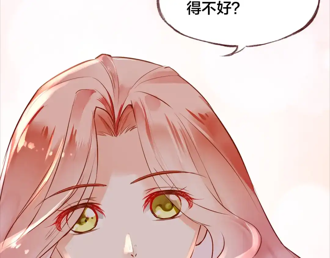 盛开于荆棘之上 第11话 过去的阴影 第97页