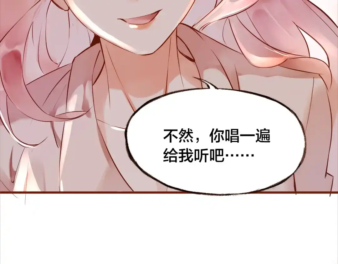 盛开于荆棘之上 第11话 过去的阴影 第98页