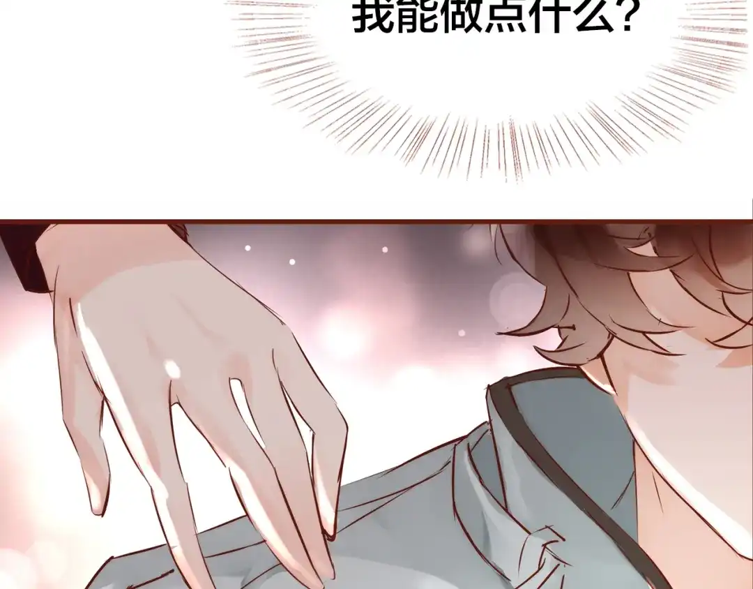 盛开于荆棘之上 第12话 心病 第44页