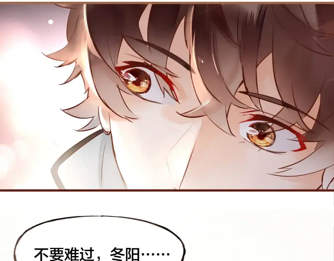 盛开于荆棘之上 第12话 心病 第46页