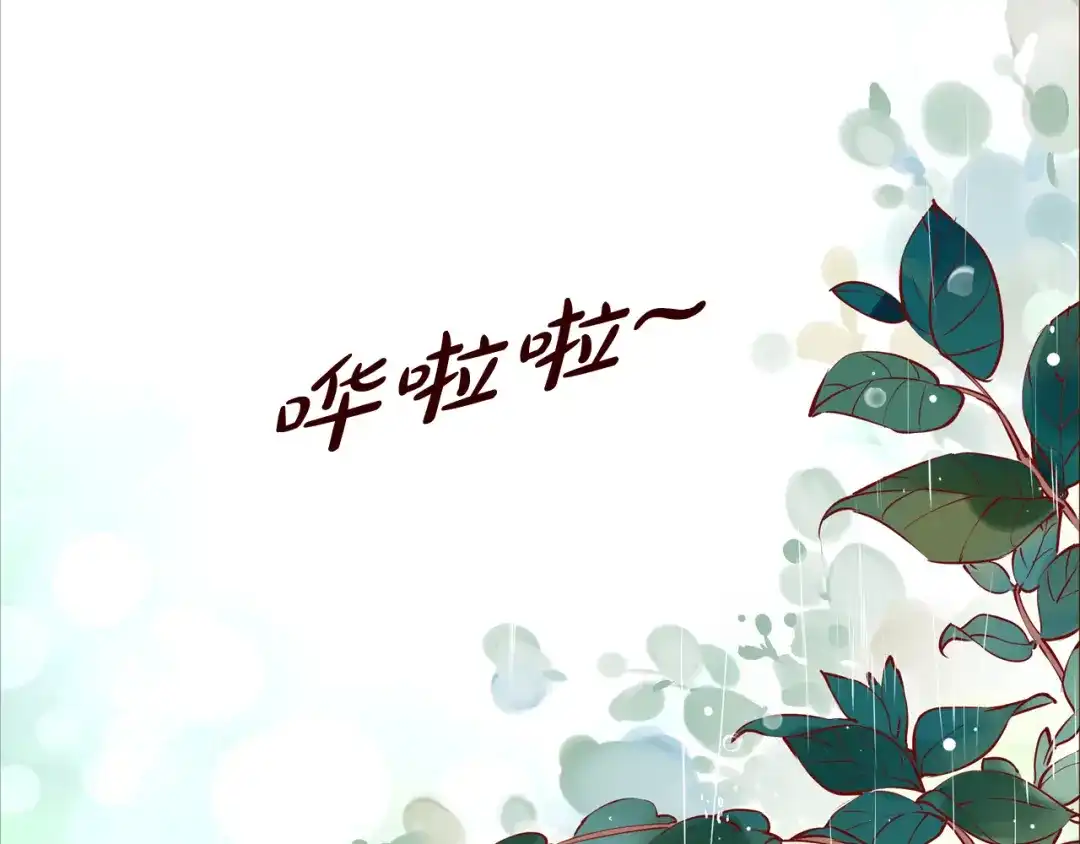 盛开于荆棘之上 第12话 心病 第5页