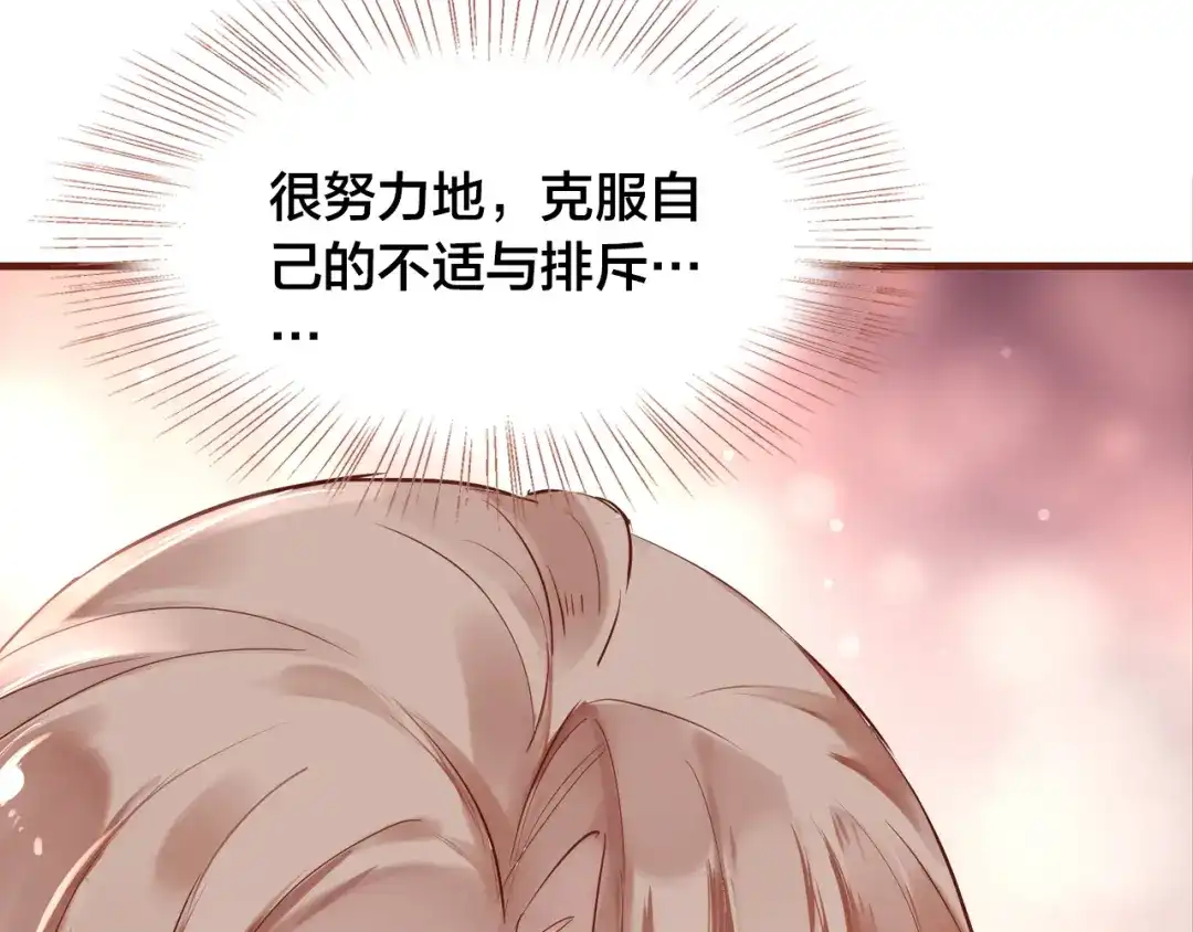 盛开于荆棘之上 第12话 心病 第51页