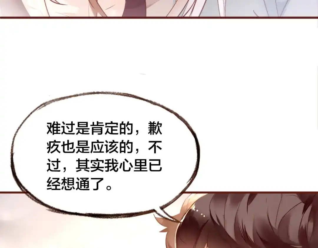 盛开于荆棘之上 第12话 心病 第55页