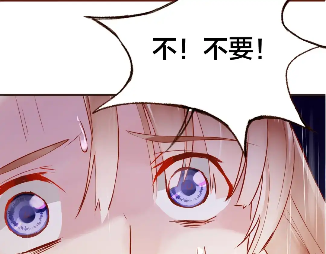 盛开于荆棘之上 第12话 心病 第74页