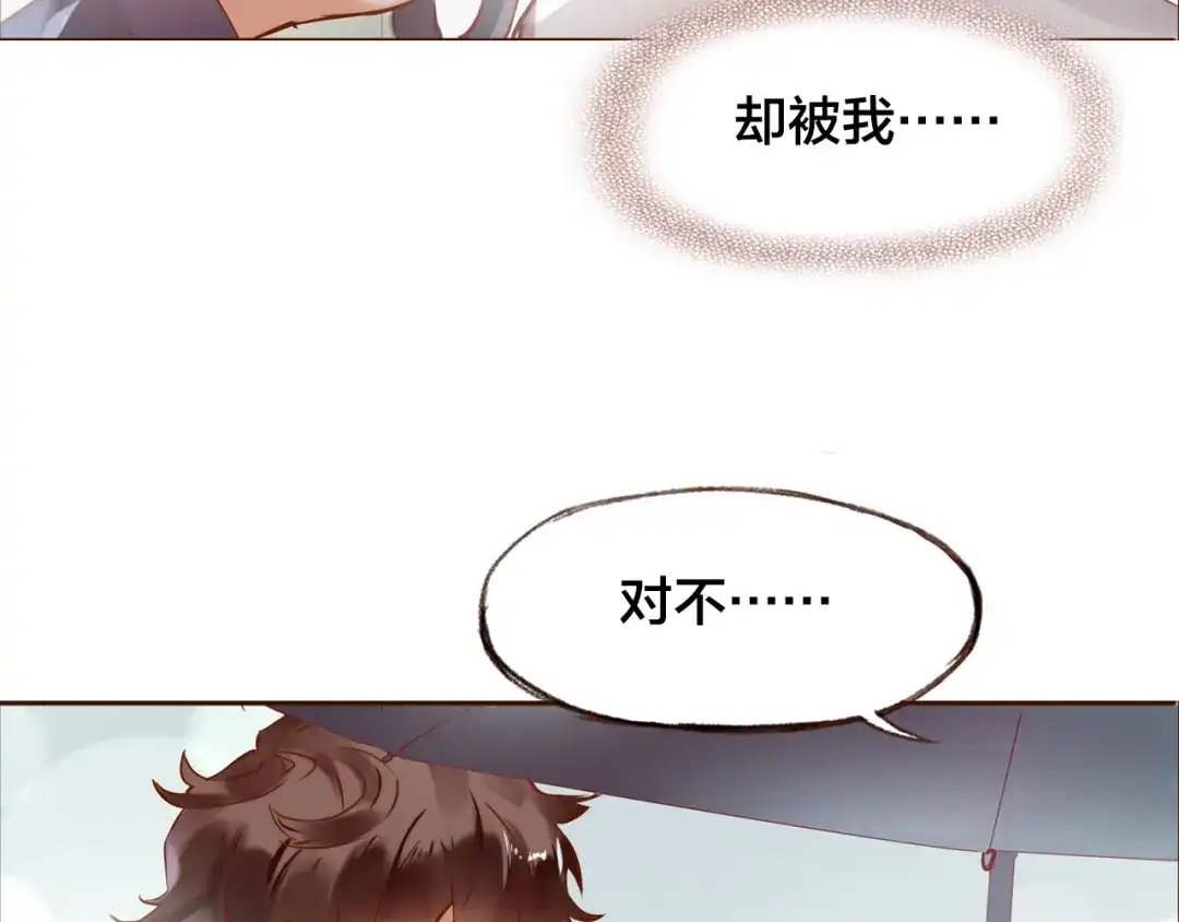 盛开于荆棘之上 第12话 心病 第8页