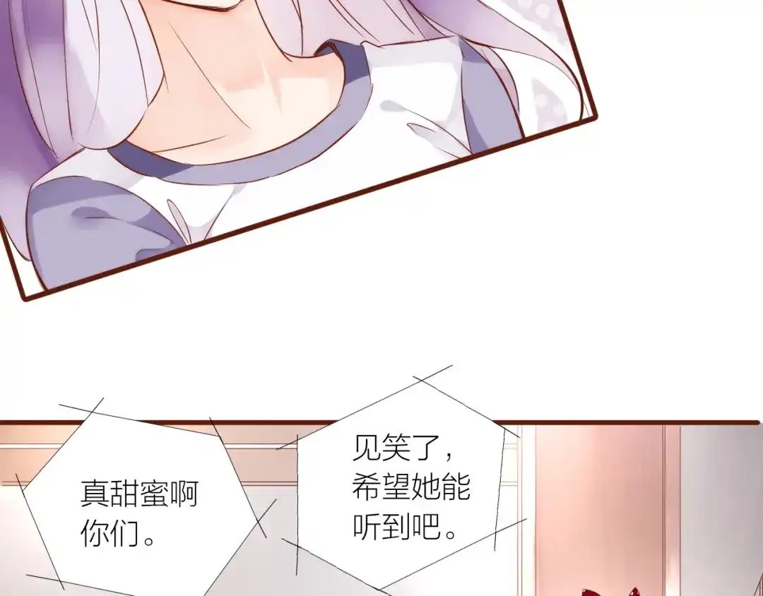 盛开于荆棘之上 第13话 他要来了 第100页