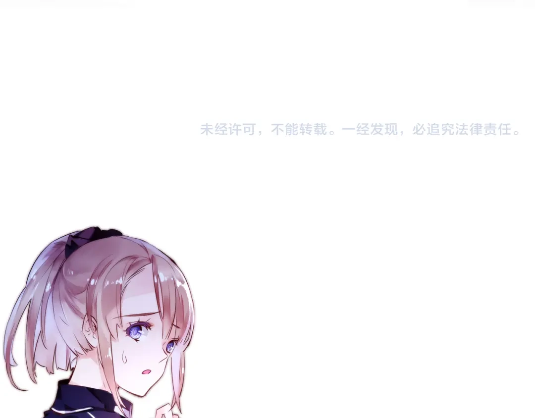 盛开于荆棘之上 第13话 他要来了 第106页