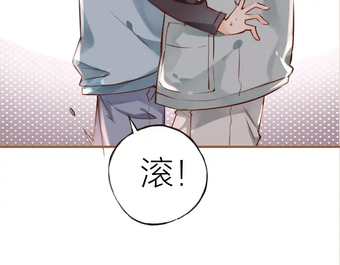 盛开于荆棘之上 第13话 他要来了 第30页