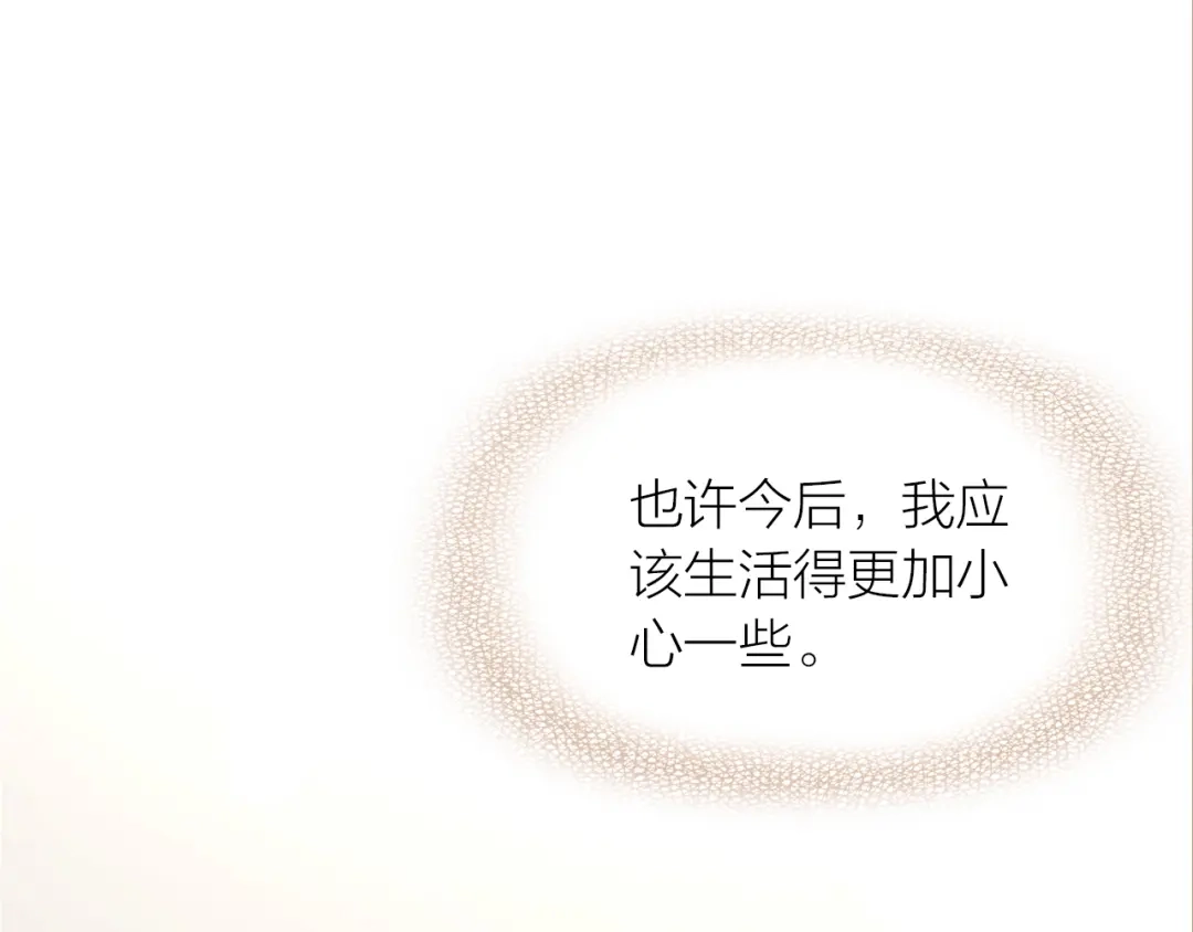 盛开于荆棘之上 第13话 他要来了 第31页