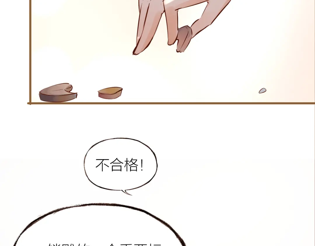 盛开于荆棘之上 第13话 他要来了 第34页
