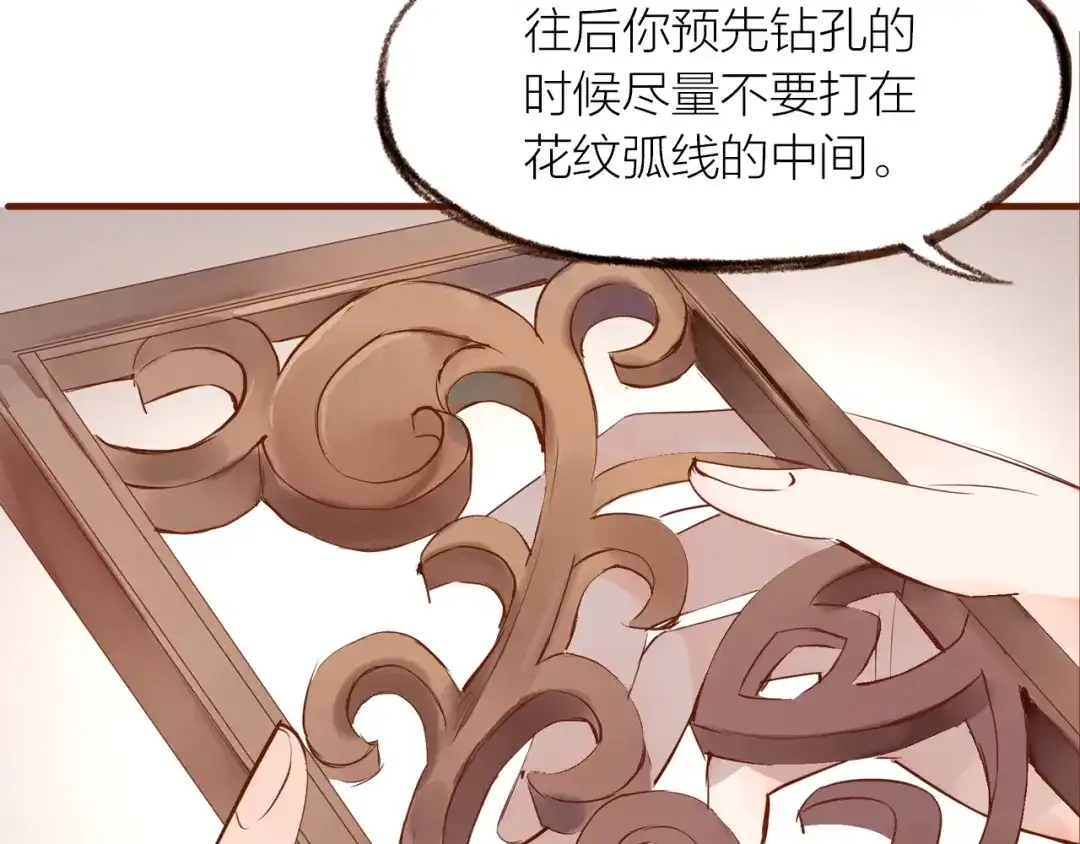 盛开于荆棘之上 第13话 他要来了 第39页