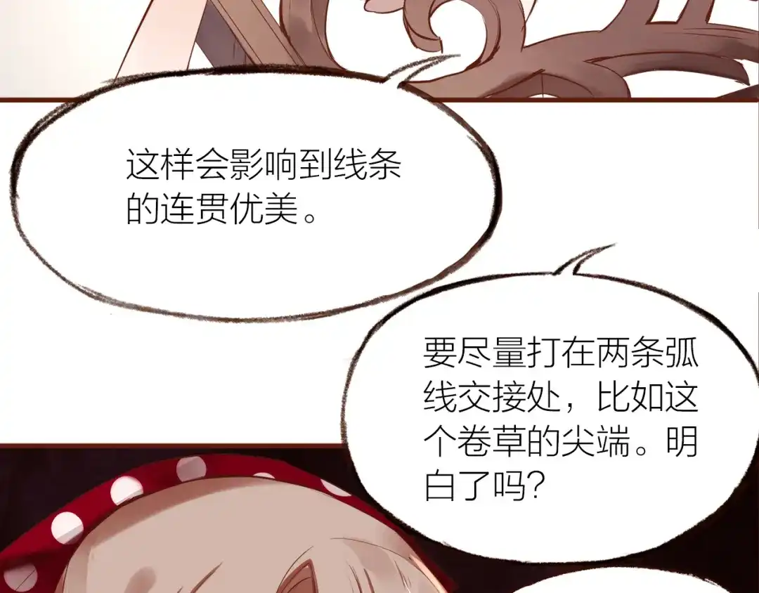 盛开于荆棘之上 第13话 他要来了 第40页
