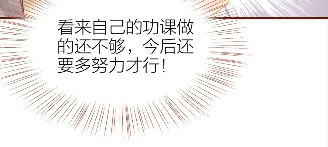 盛开于荆棘之上 第13话 他要来了 第42页