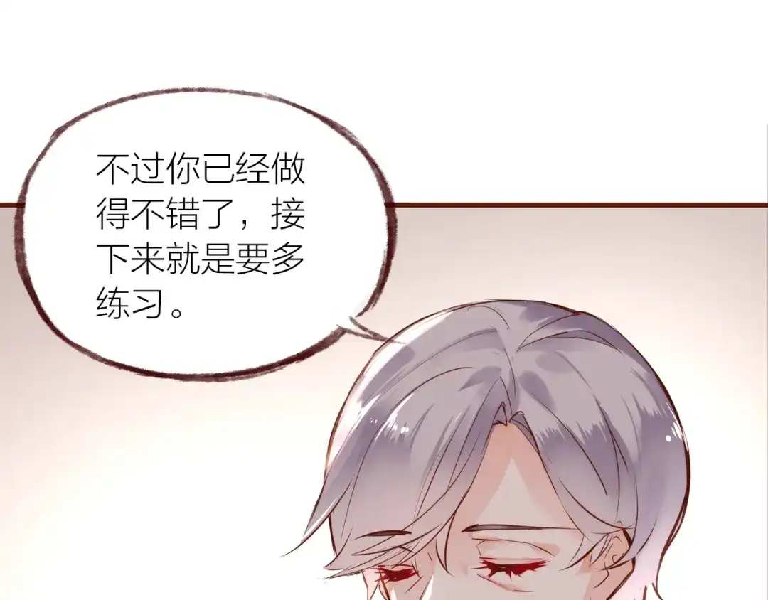 盛开于荆棘之上 第13话 他要来了 第43页