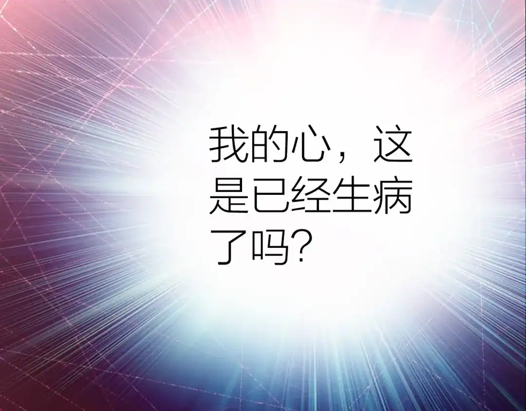 盛开于荆棘之上 第13话 他要来了 第5页
