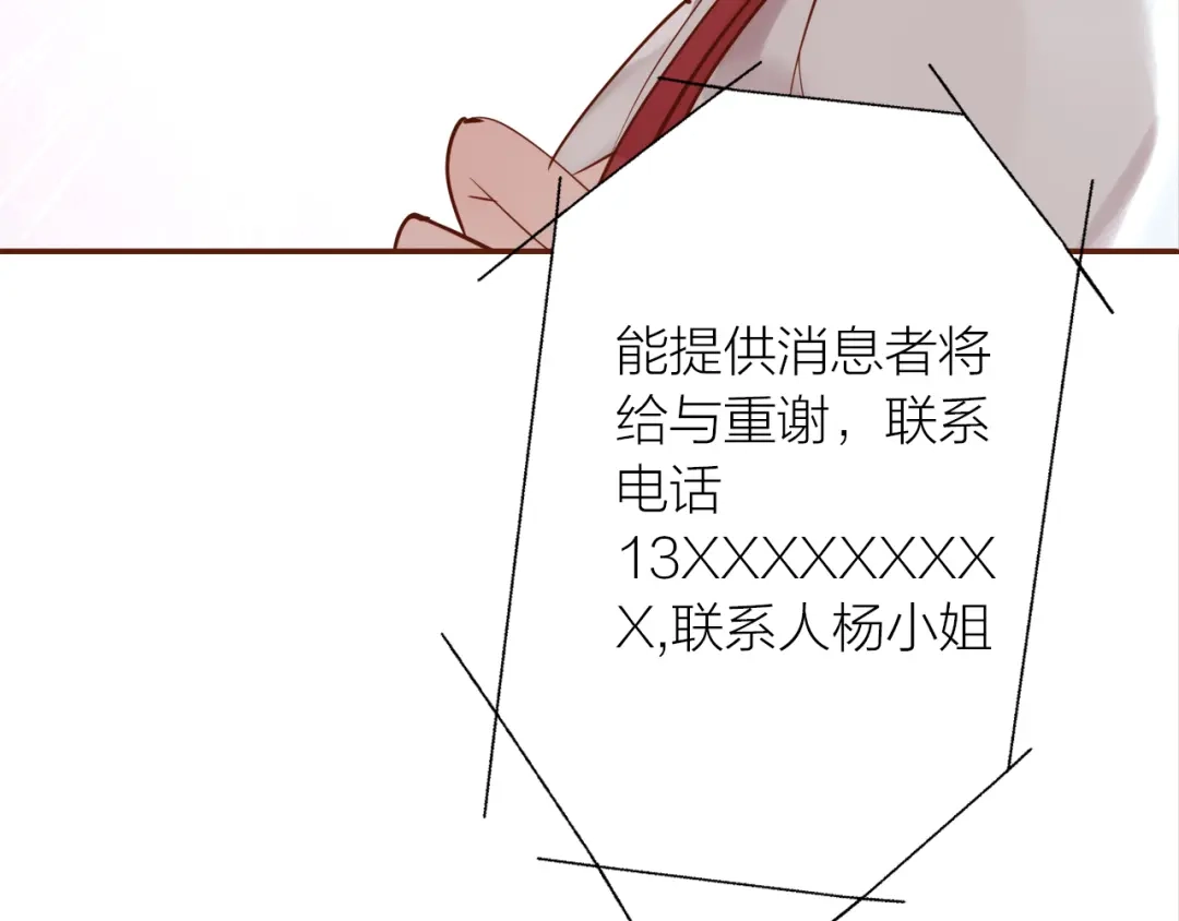 盛开于荆棘之上 第13话 他要来了 第56页
