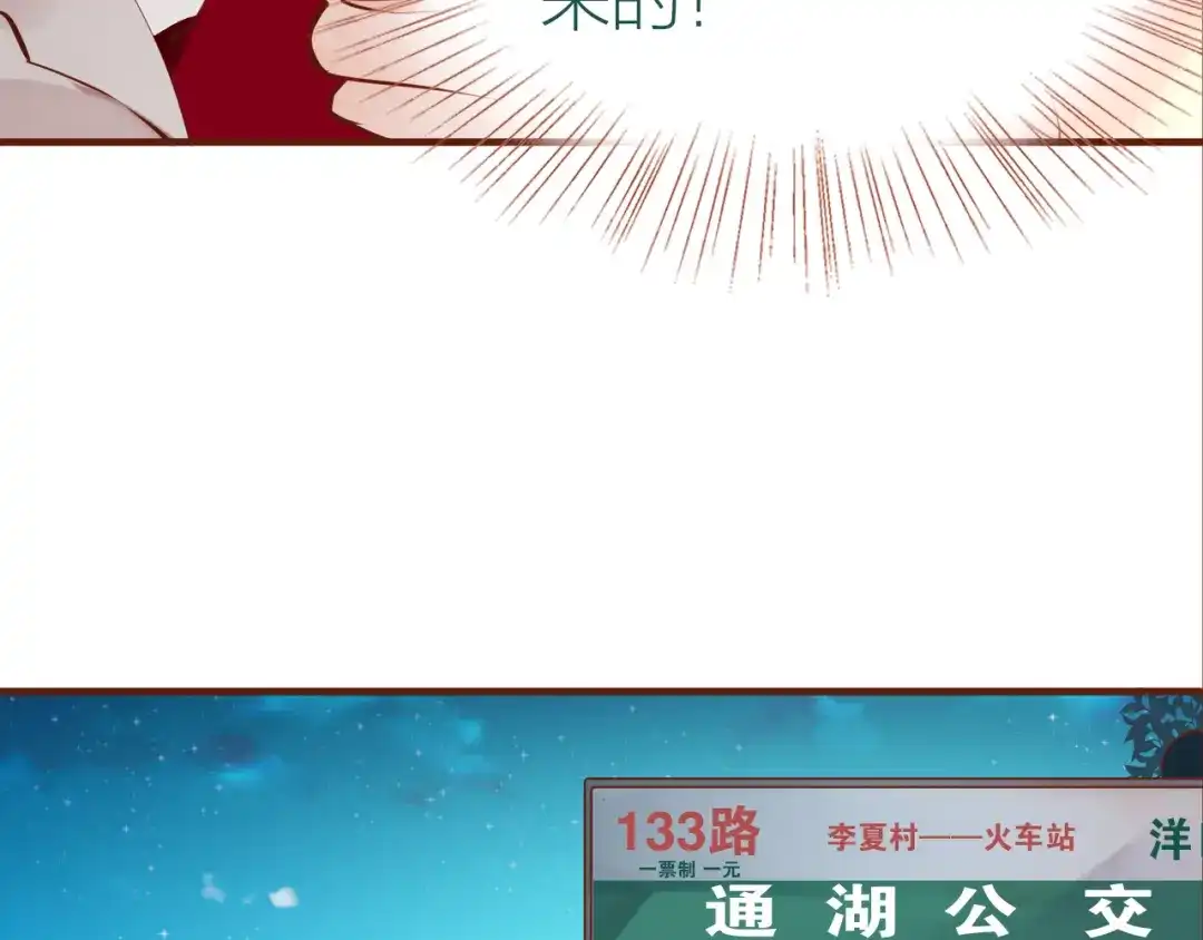 盛开于荆棘之上 第13话 他要来了 第69页