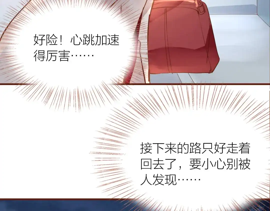 盛开于荆棘之上 第13话 他要来了 第72页