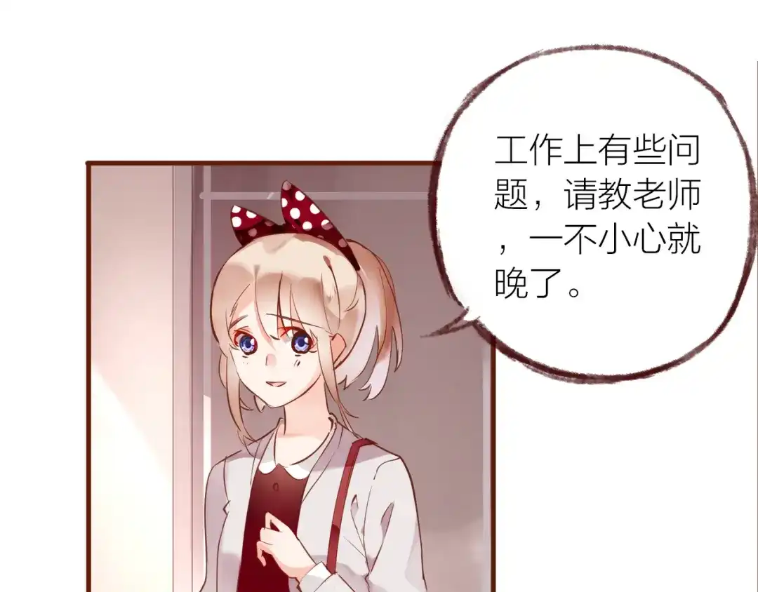 盛开于荆棘之上 第13话 他要来了 第77页