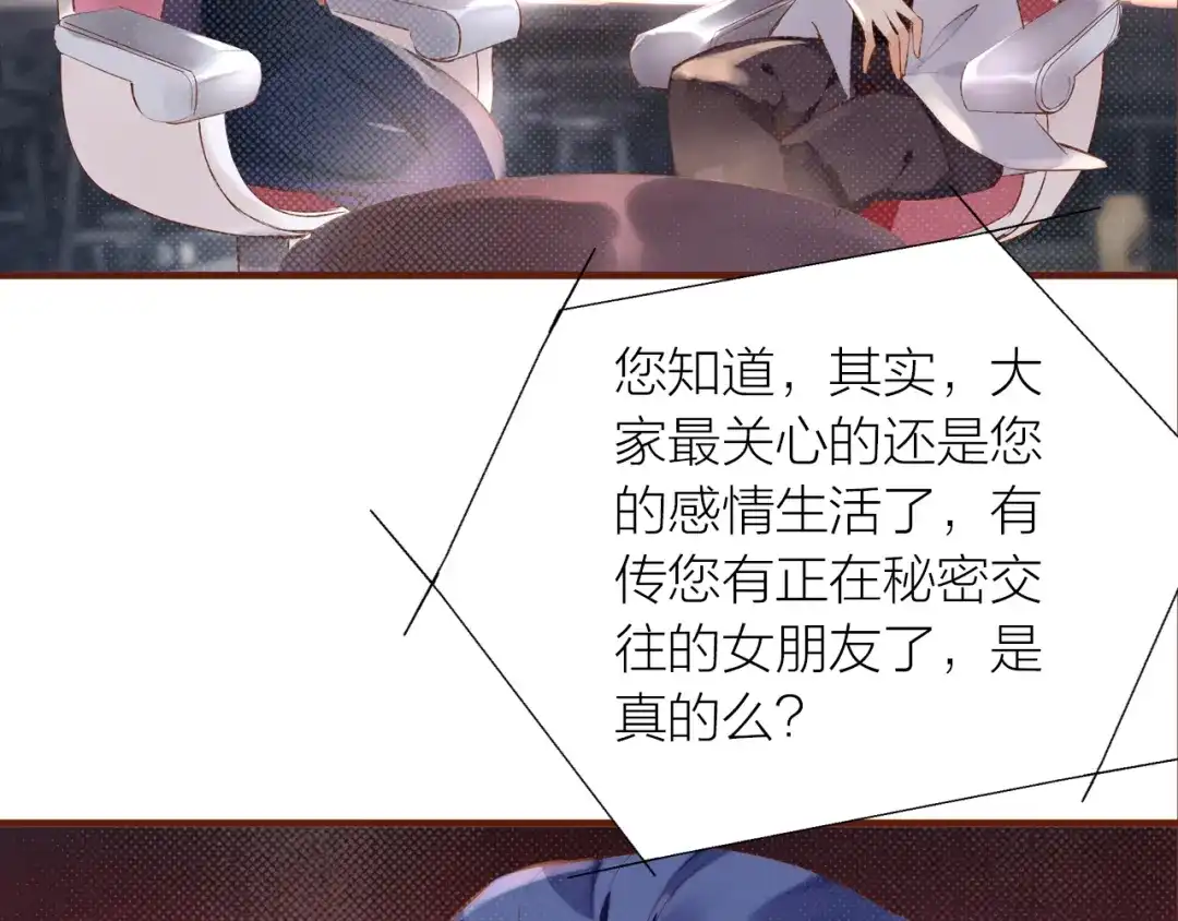盛开于荆棘之上 第13话 他要来了 第83页