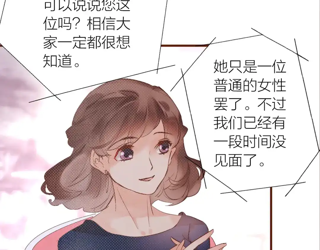 盛开于荆棘之上 第13话 他要来了 第89页