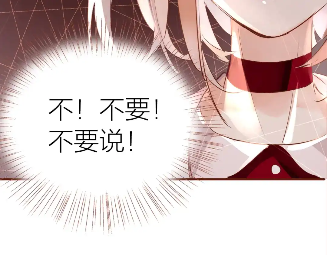 盛开于荆棘之上 第13话 他要来了 第93页