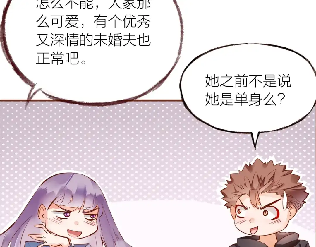 盛开于荆棘之上 第14话 有你们陪伴 第10页