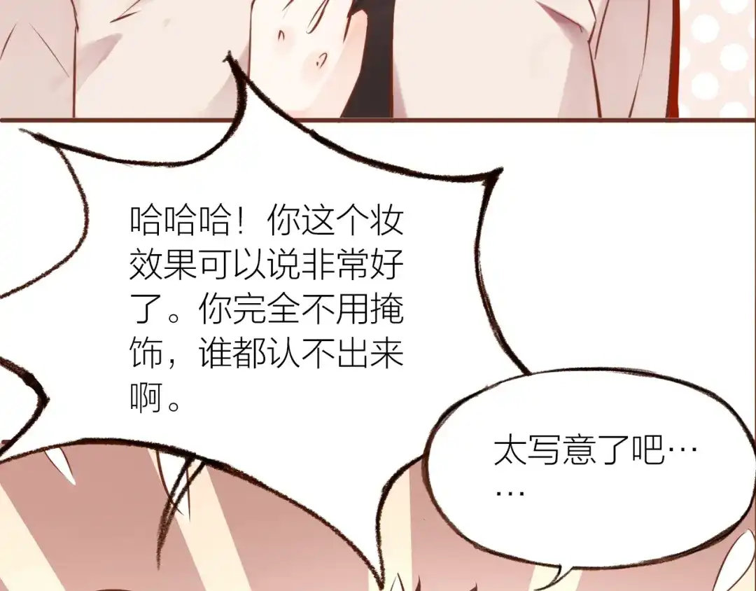 盛开于荆棘之上 第14话 有你们陪伴 第100页