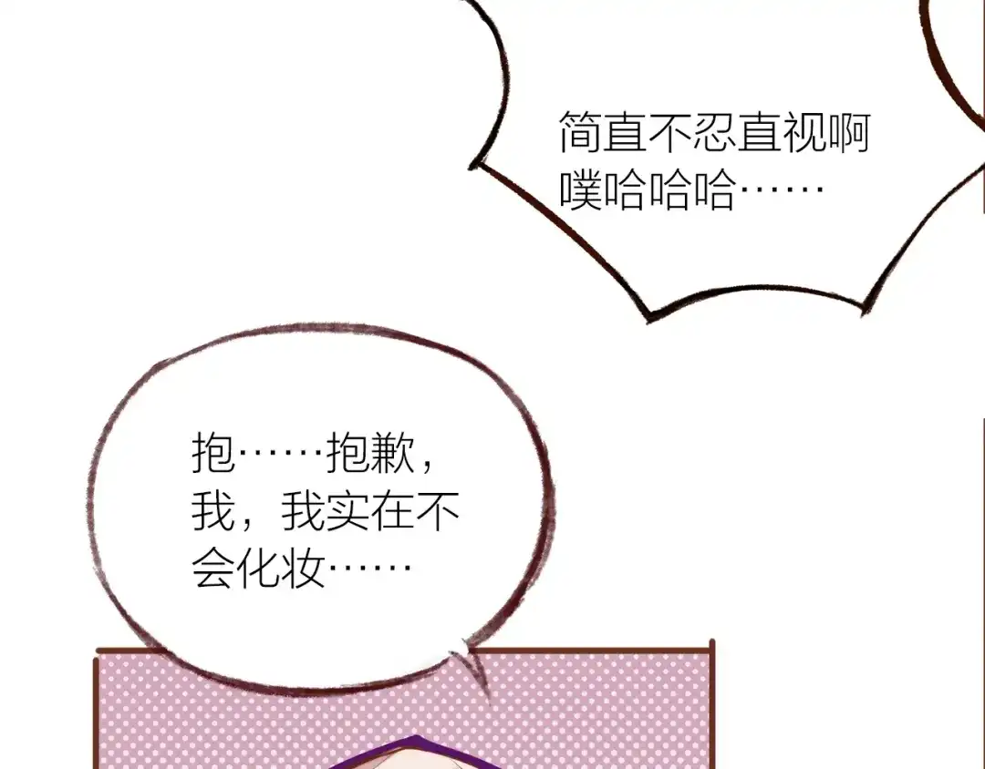 盛开于荆棘之上 第14话 有你们陪伴 第102页