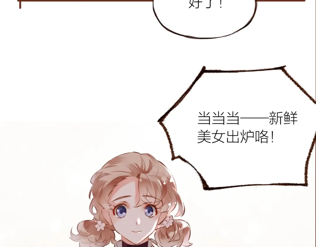 盛开于荆棘之上 第14话 有你们陪伴 第107页