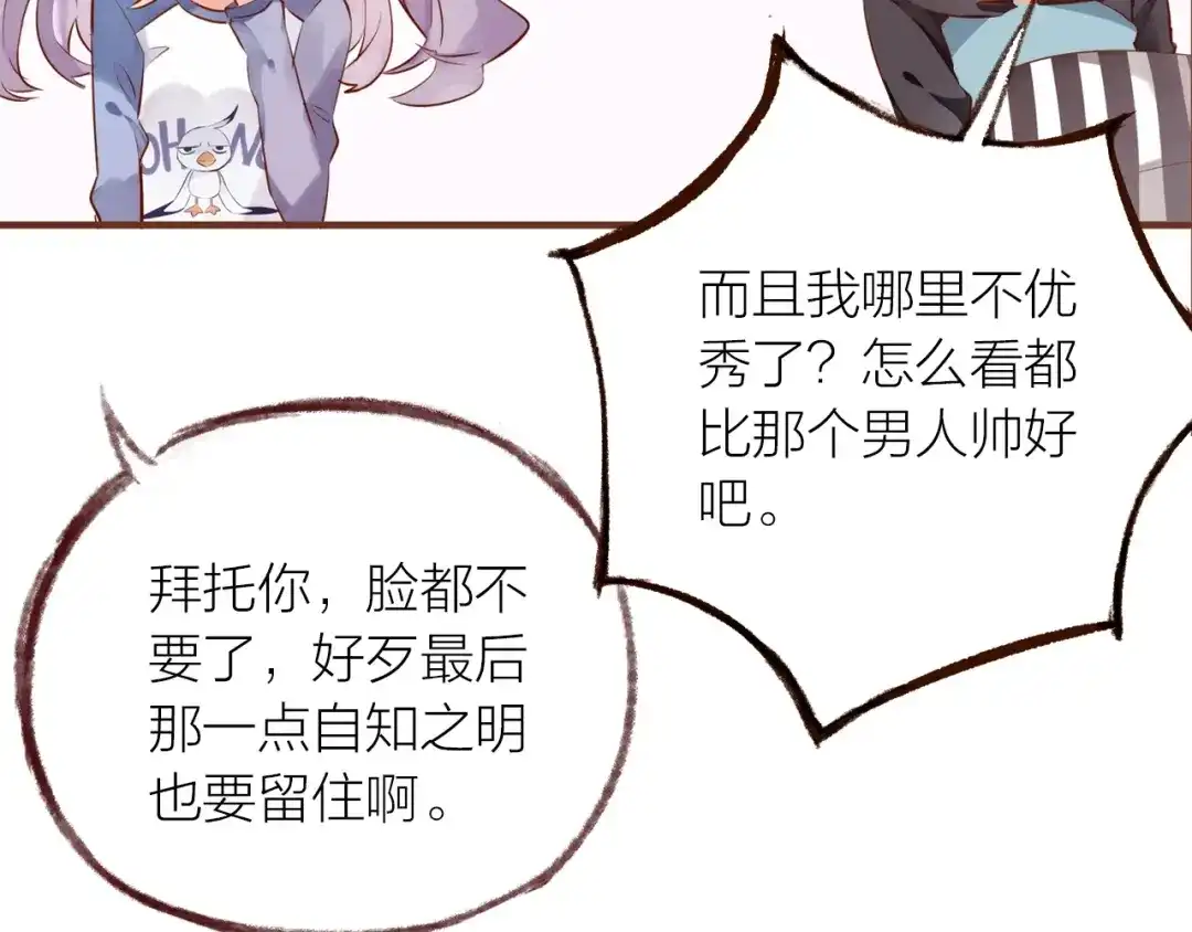 盛开于荆棘之上 第14话 有你们陪伴 第11页