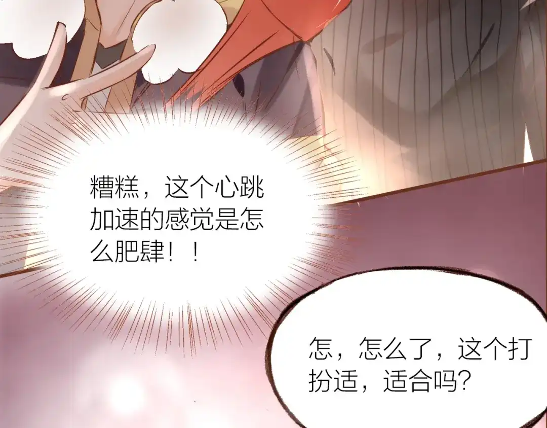 盛开于荆棘之上 第14话 有你们陪伴 第111页